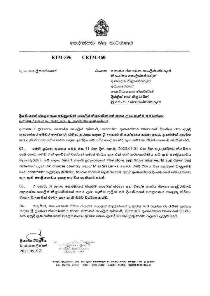 IGP letter