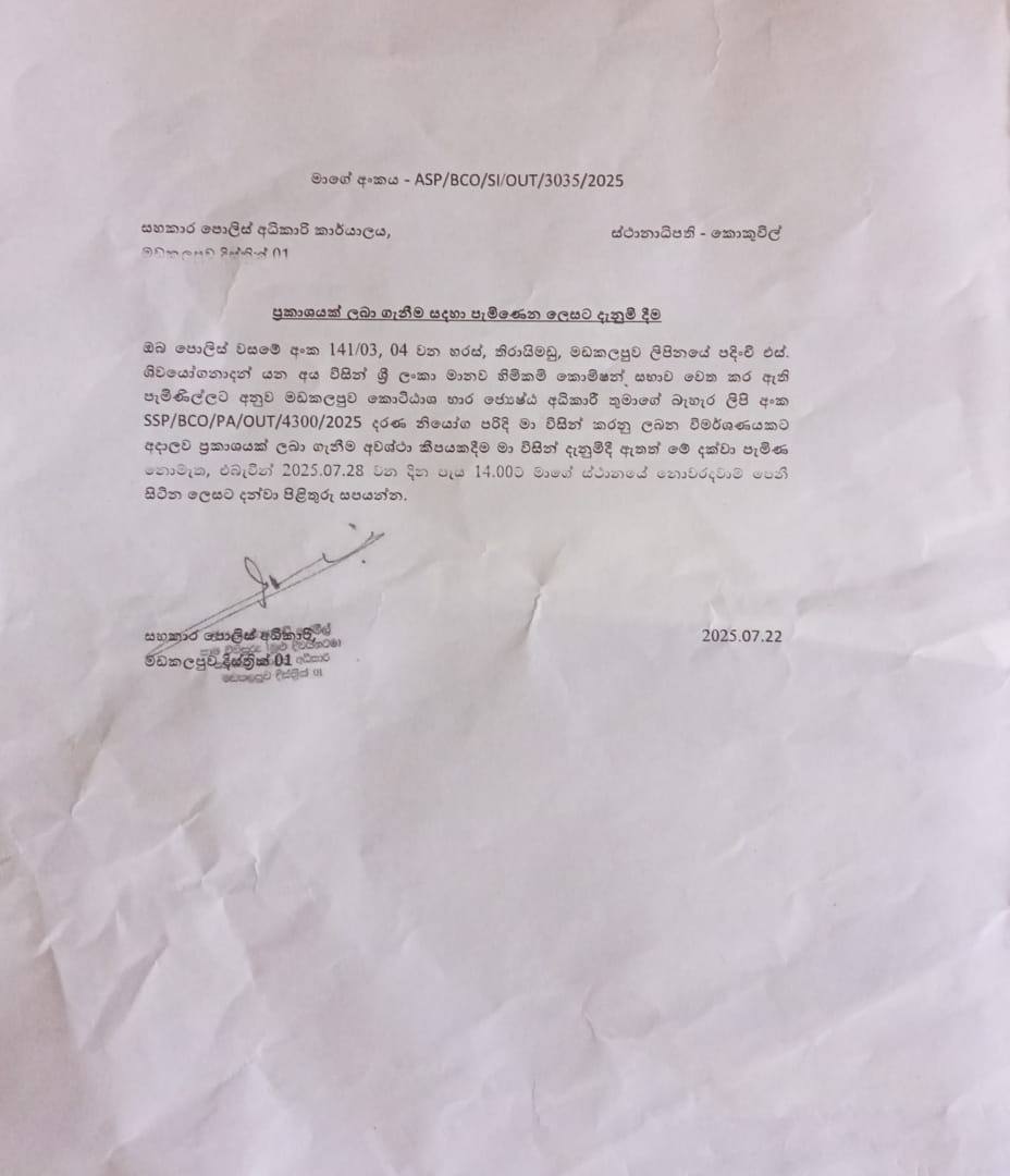 Police scheduled an inquiry 