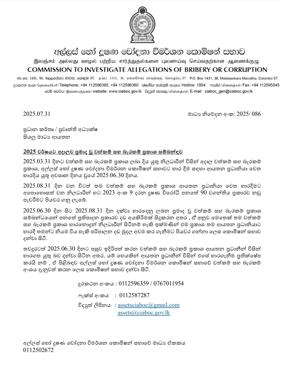 Bribery arrests