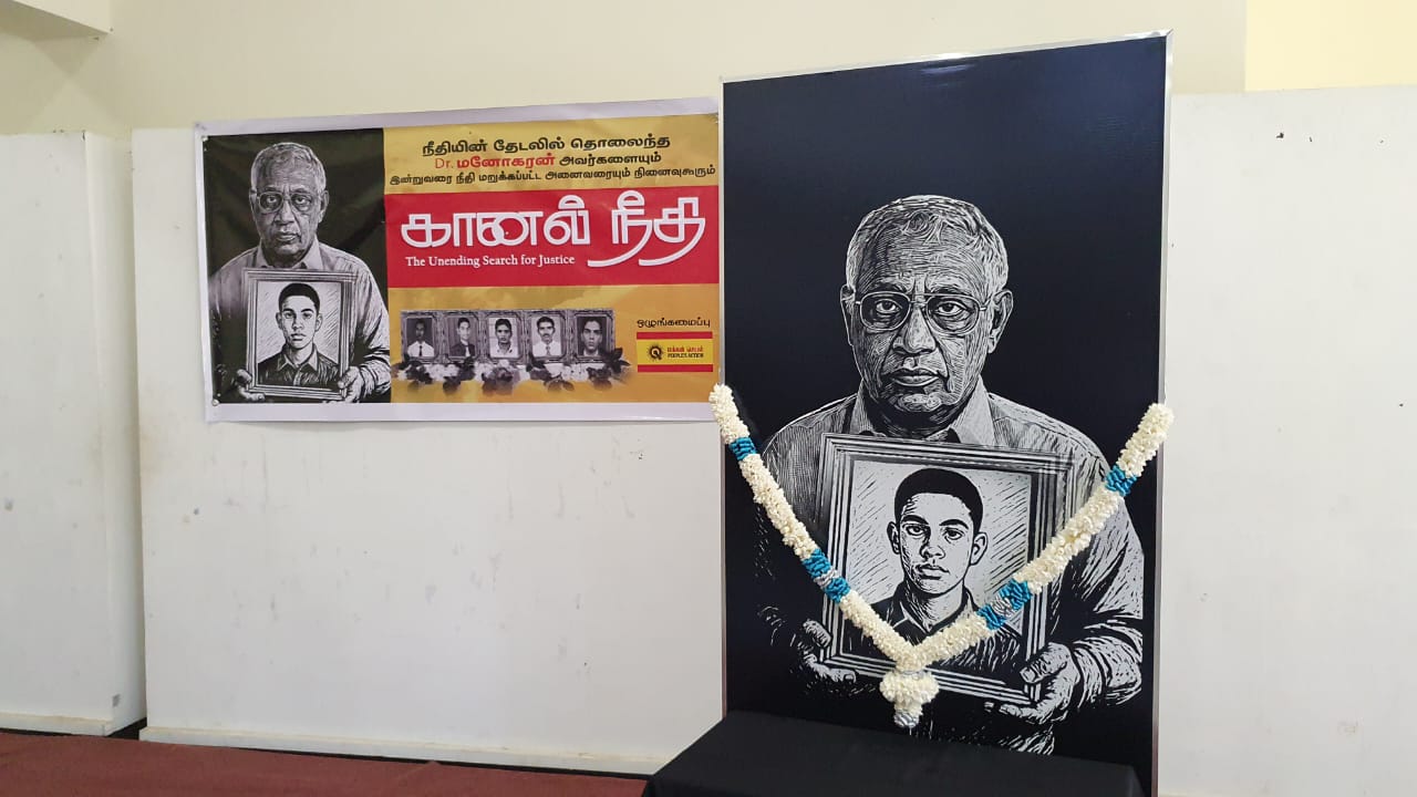 Manoharan commemoration 