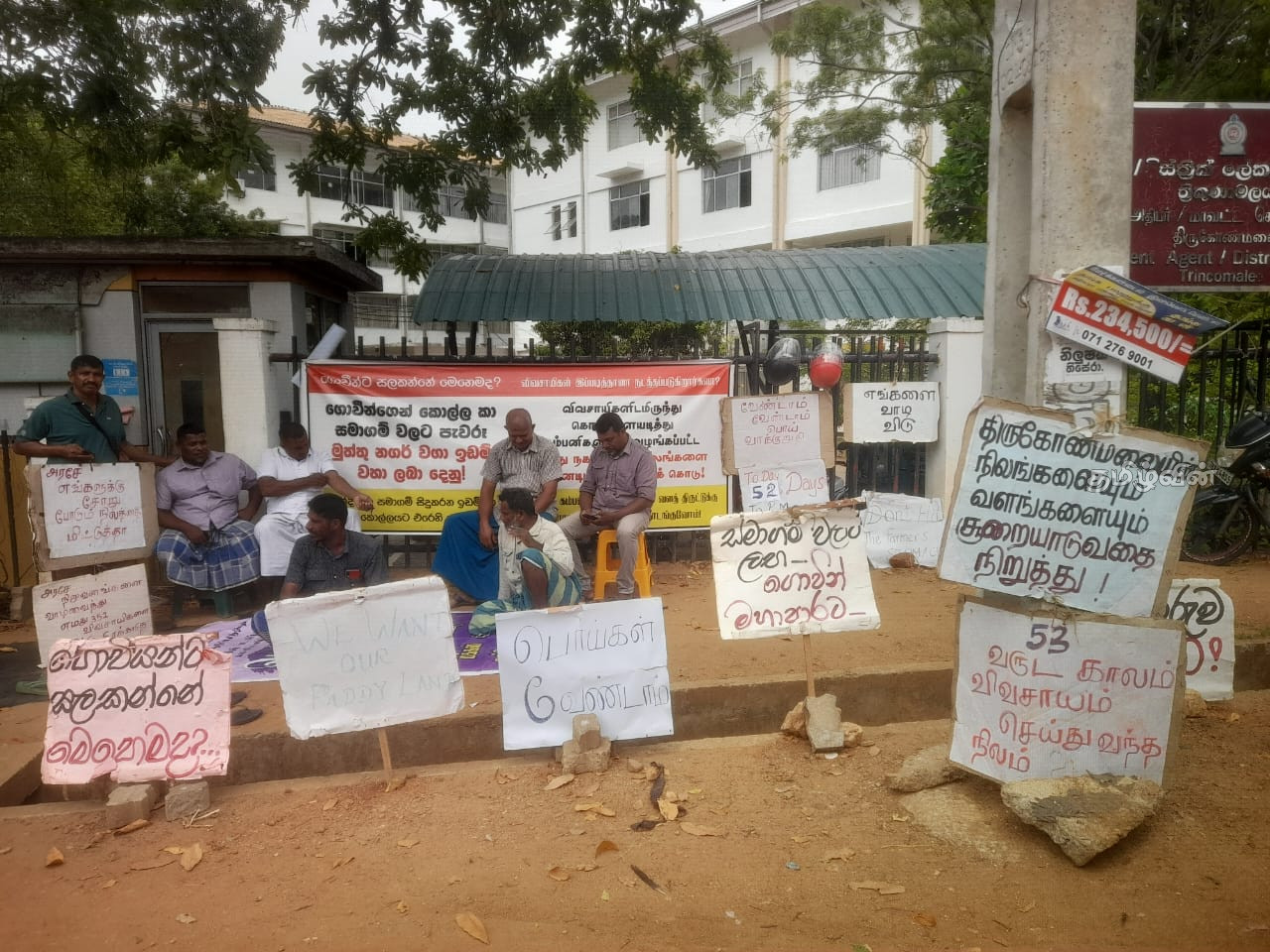 Muthu nagar protest