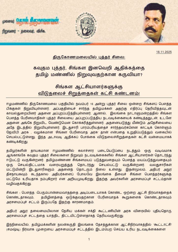 Thirumavalan in srilanka 