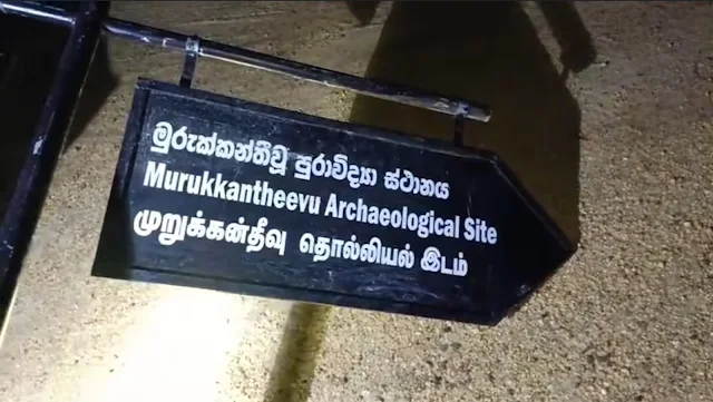 Archeological site
