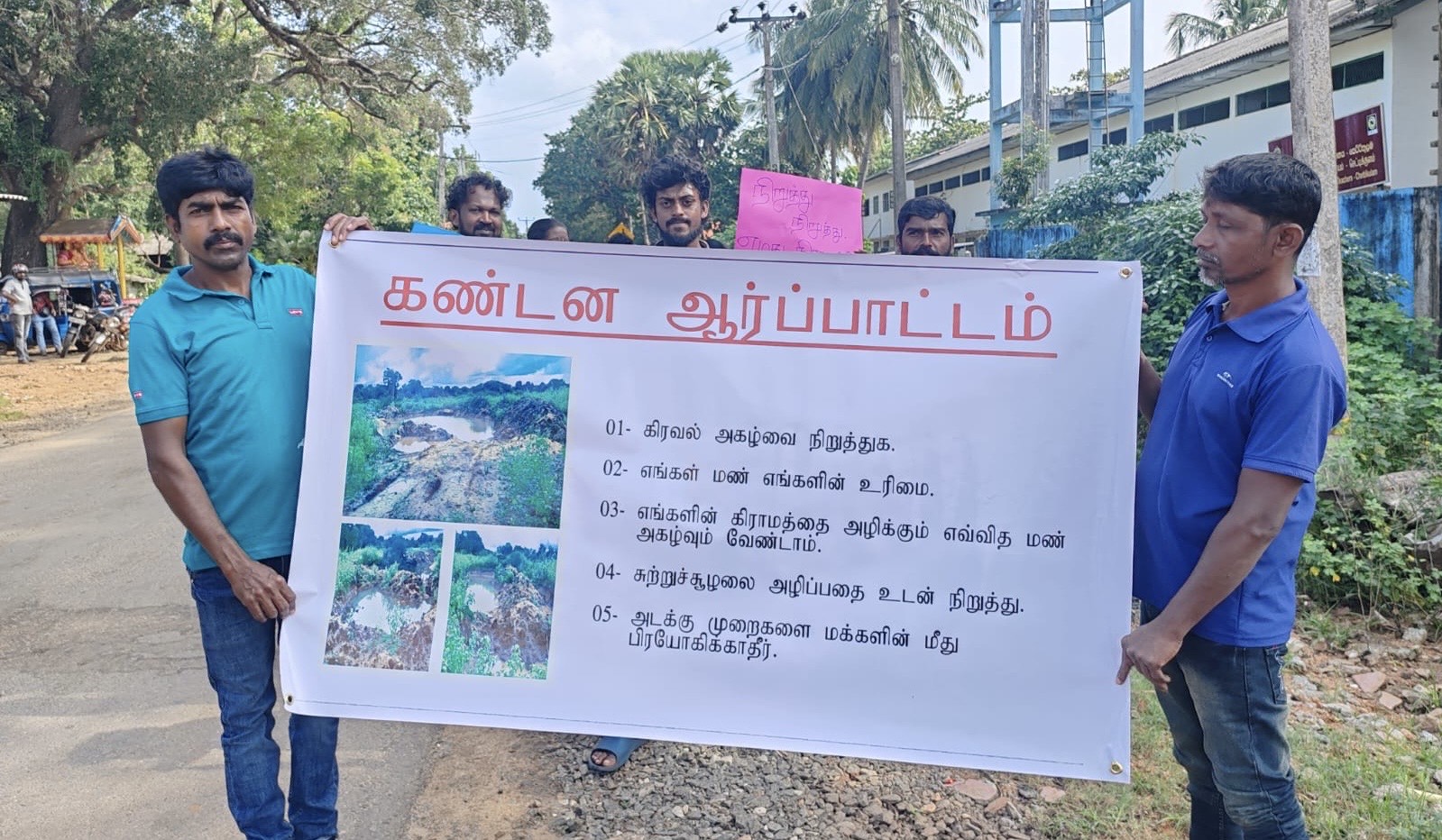Gangankulam village