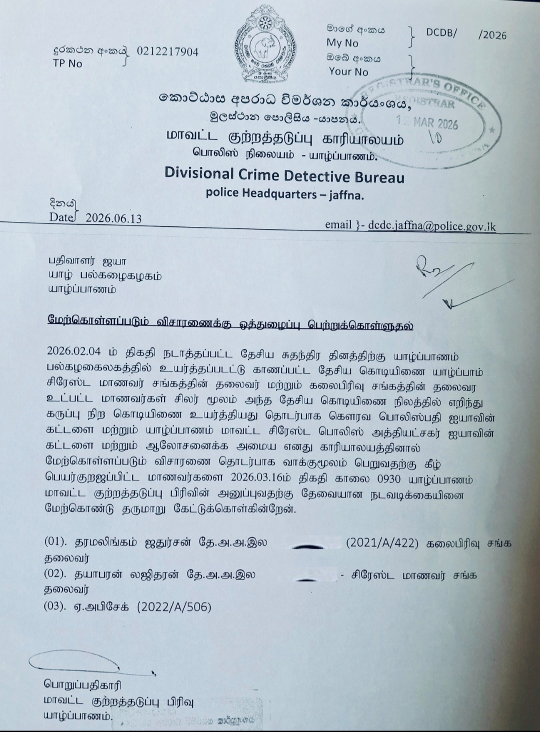 Jaffna University