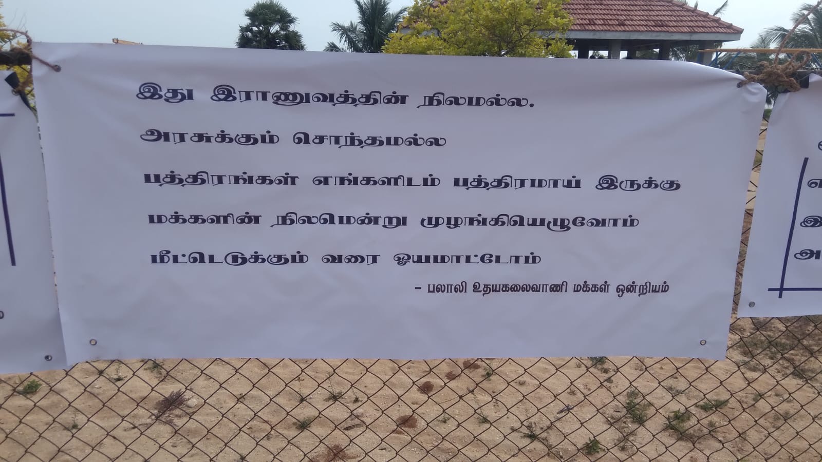 Protest near Palaly Junction