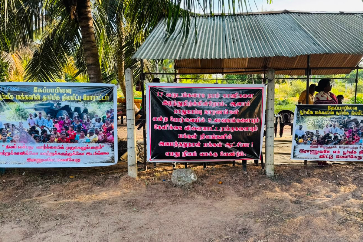 Keppapilavu